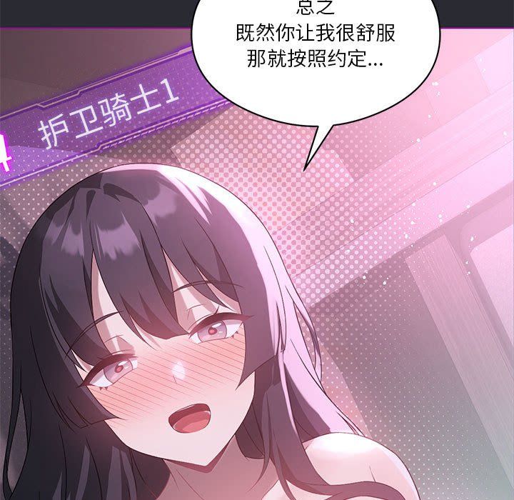 我靠升级逆袭成为大师第22话