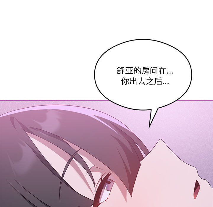 我靠升级逆袭成为大师第22话