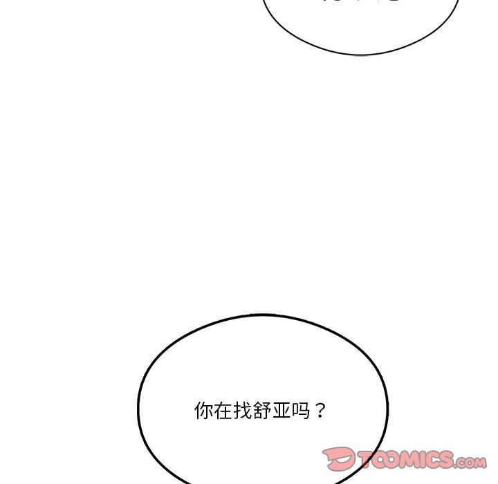 我靠升级逆袭成为大师第22话