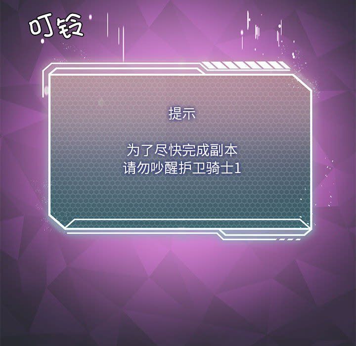 我靠升级逆袭成为大师第22话