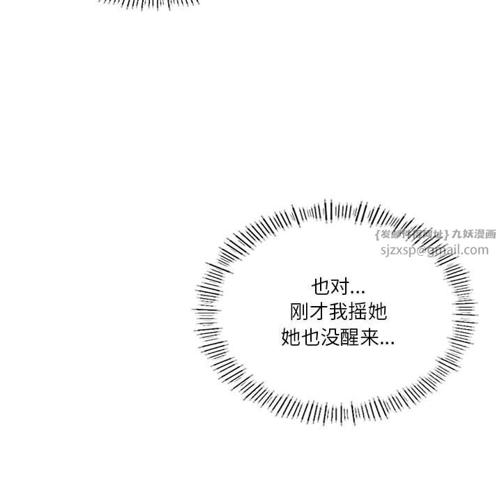 我靠升级逆袭成为大师第22话