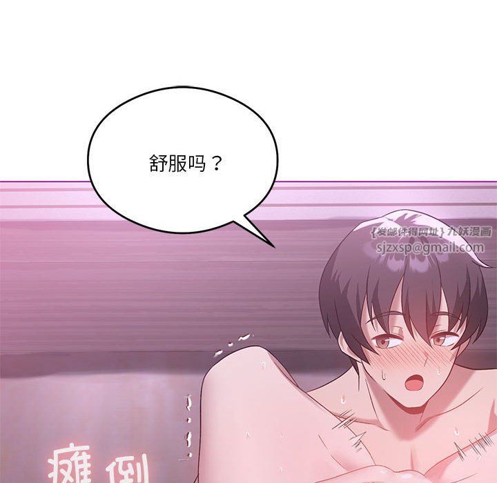 我靠升级逆袭成为大师第22话