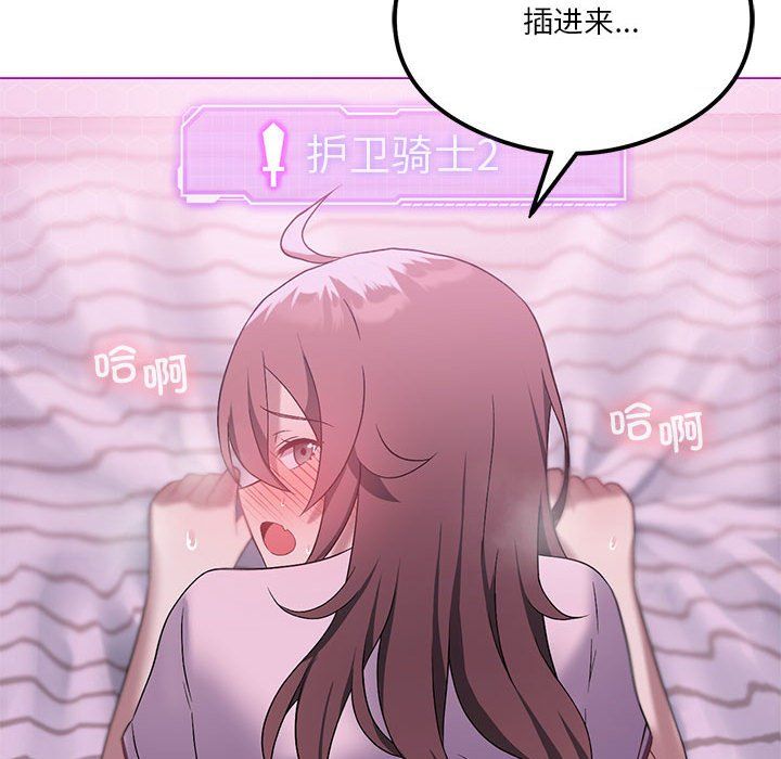 我靠升级逆袭成为大师第22话