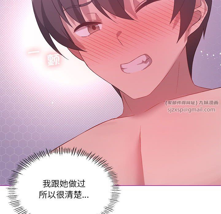 我靠升级逆袭成为大师第22话
