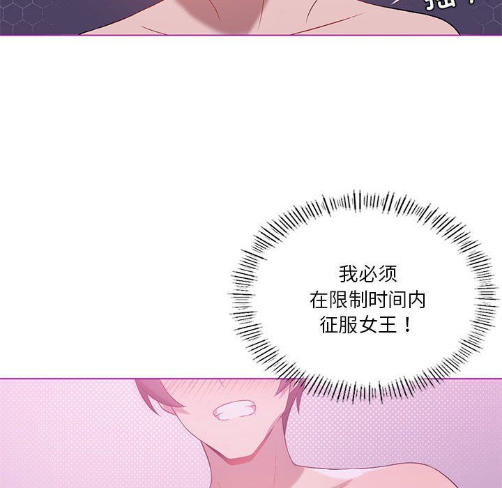 我靠升级逆袭成为大师第22话