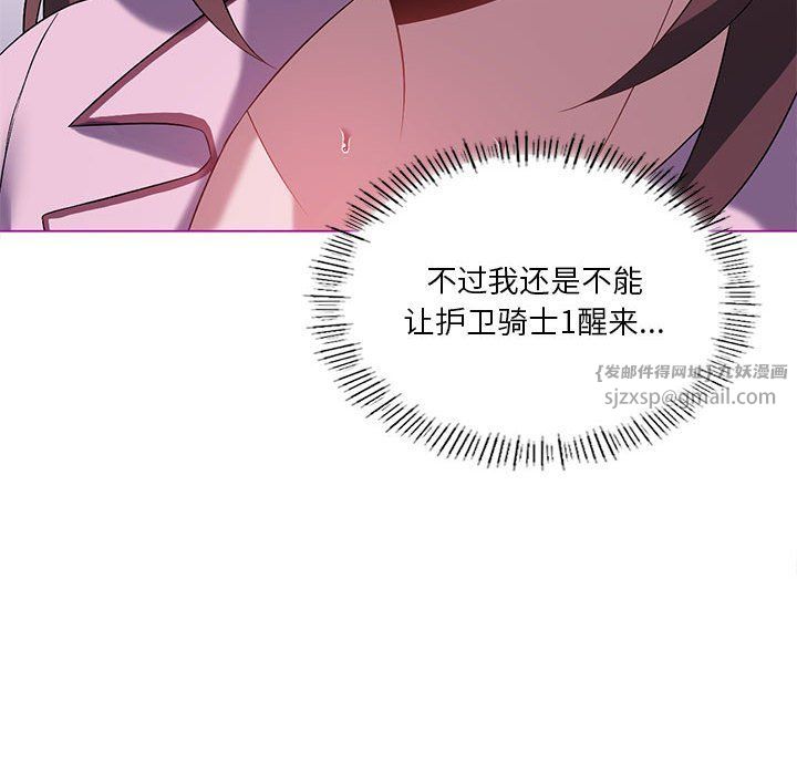 我靠升级逆袭成为大师第22话