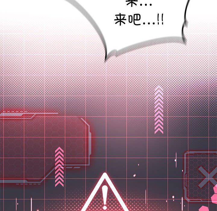 我靠升级逆袭成为大师第22话