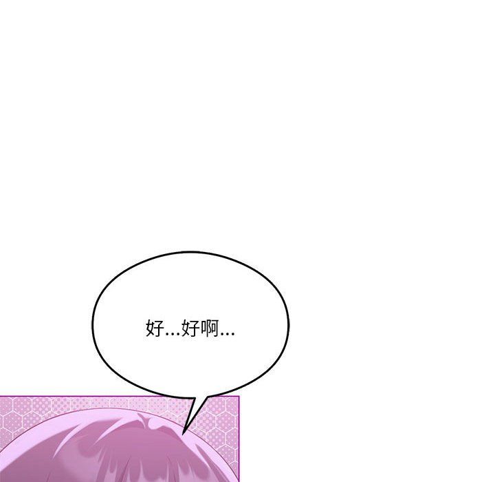 我靠升级逆袭成为大师第22话