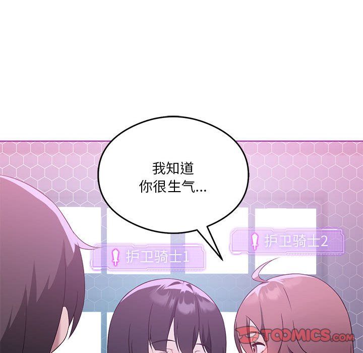 我靠升级逆袭成为大师第22话