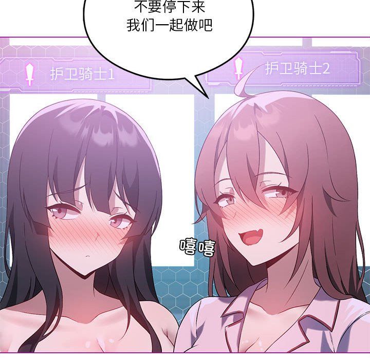 我靠升级逆袭成为大师第22话