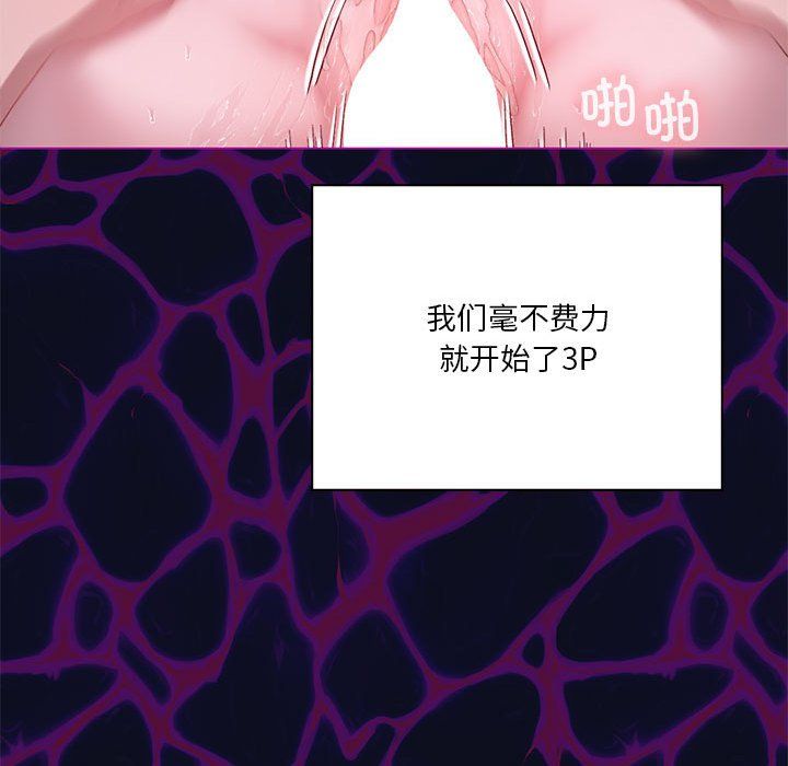 我靠升级逆袭成为大师第22话