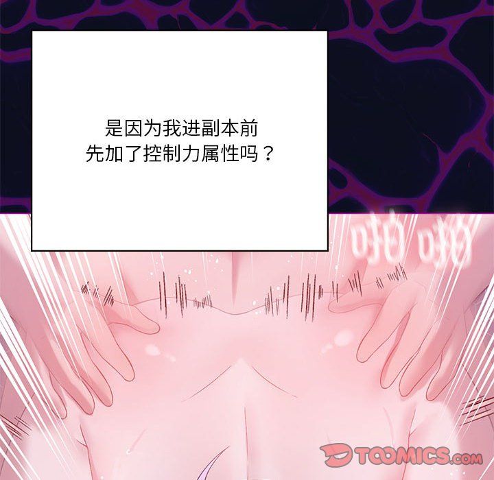 我靠升级逆袭成为大师第22话