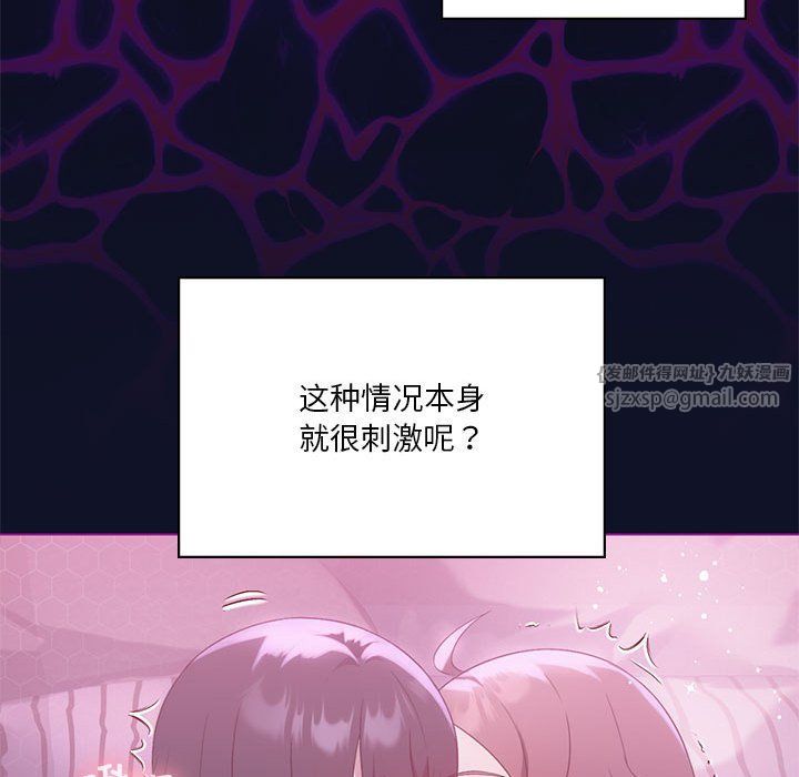 我靠升级逆袭成为大师第22话