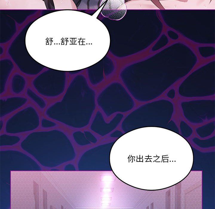 我靠升级逆袭成为大师第22话