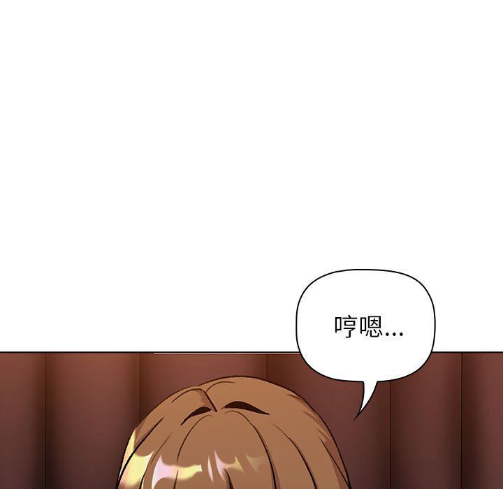 分组换换爱第126话