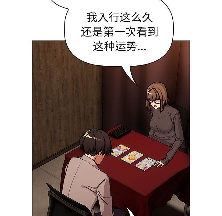 分组换换爱第126话