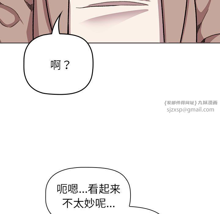 分组换换爱第126话