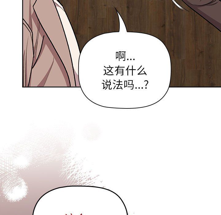 分组换换爱第126话