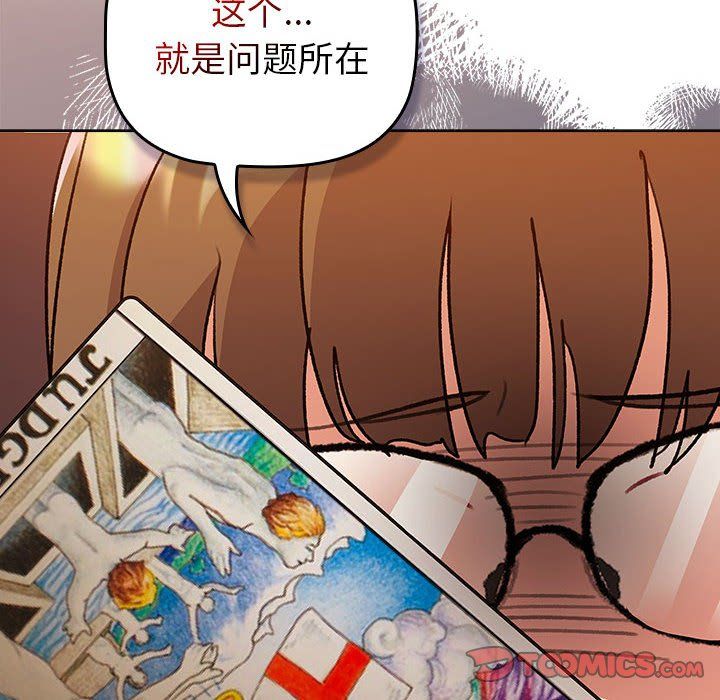 分组换换爱第126话