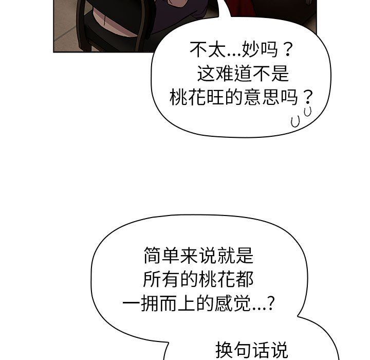 分组换换爱第126话