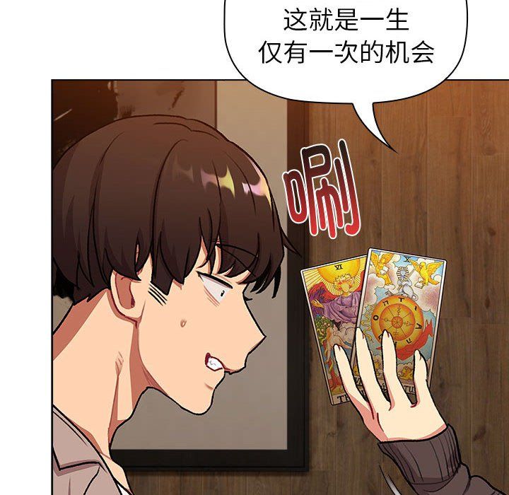 分组换换爱第126话