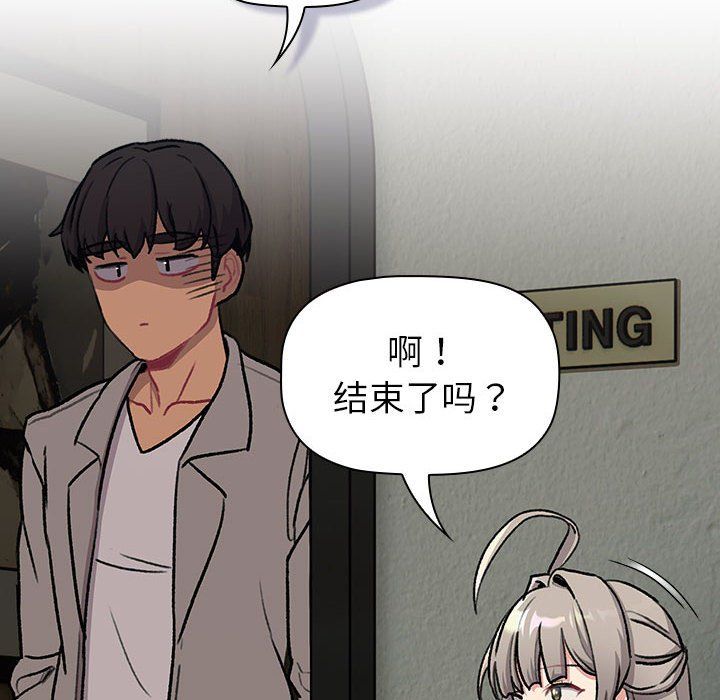 分组换换爱第126话