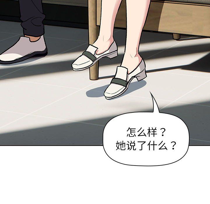 分组换换爱第126话