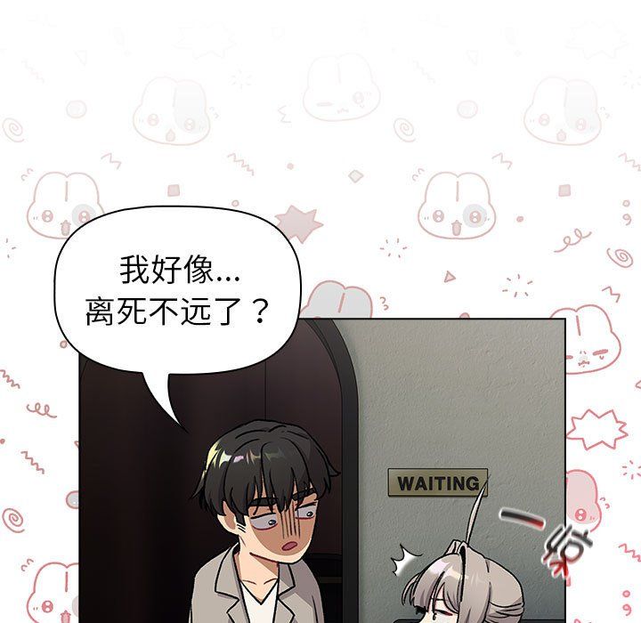分组换换爱第126话