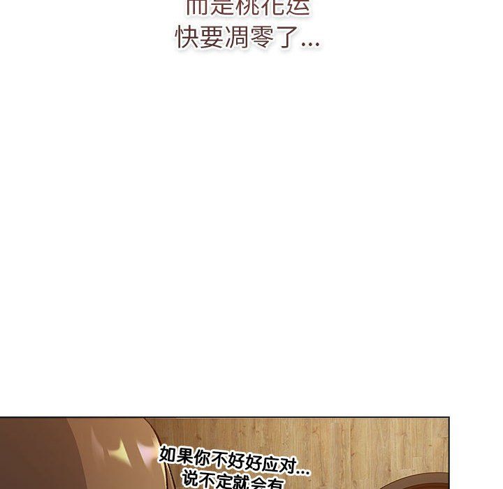 分組換換愛第126話