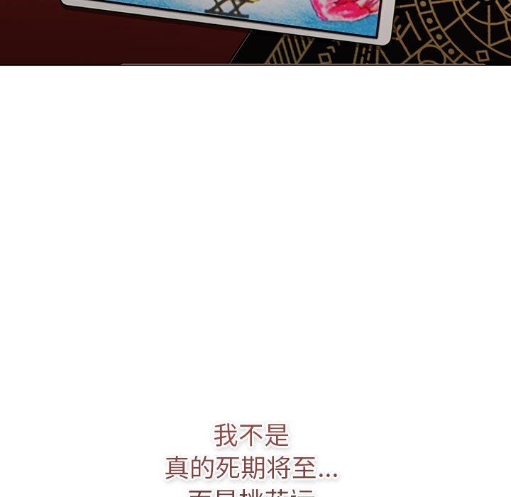 分组换换爱第126话