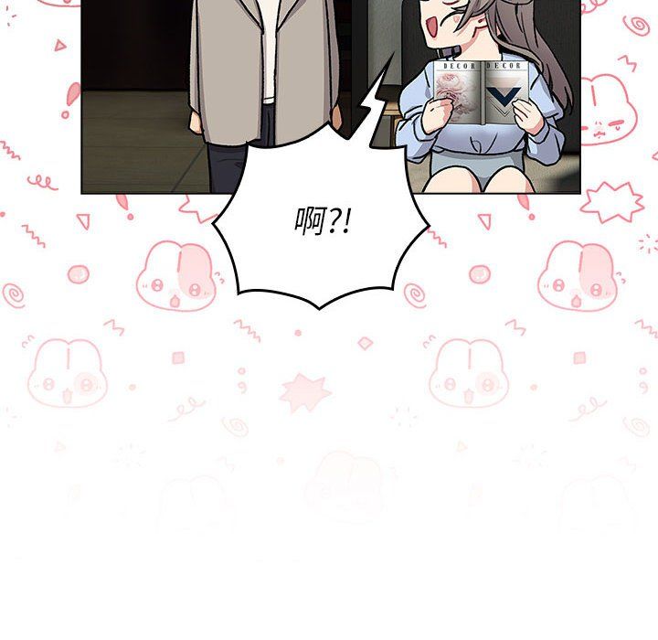 分组换换爱第126话