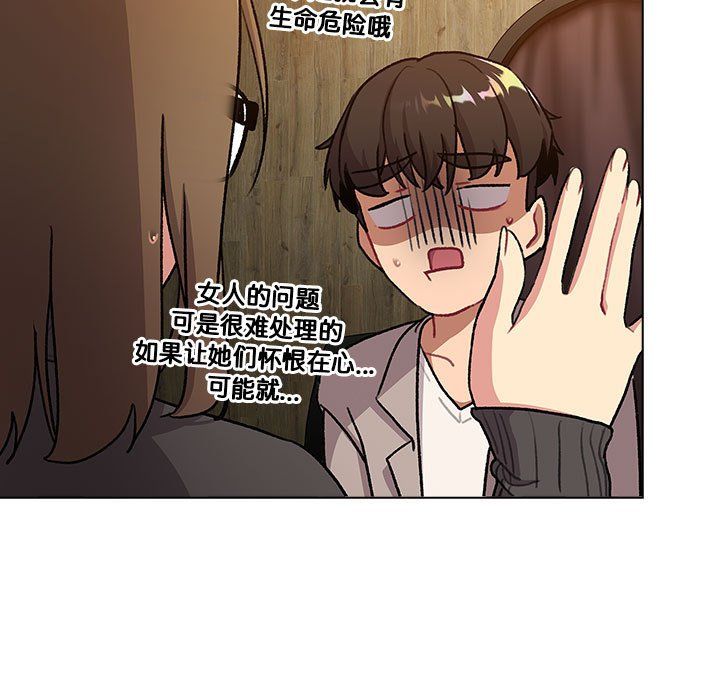 分组换换爱第126话