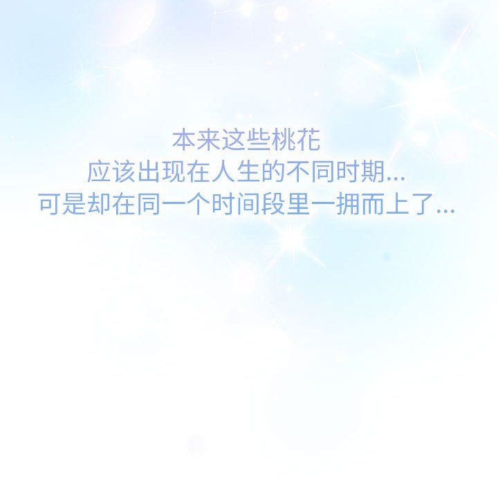 分组换换爱第126话