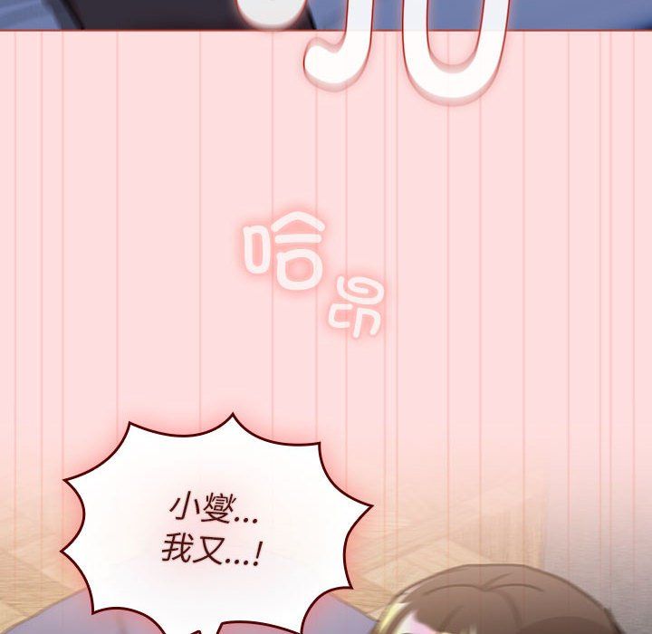 分组换换爱第126话