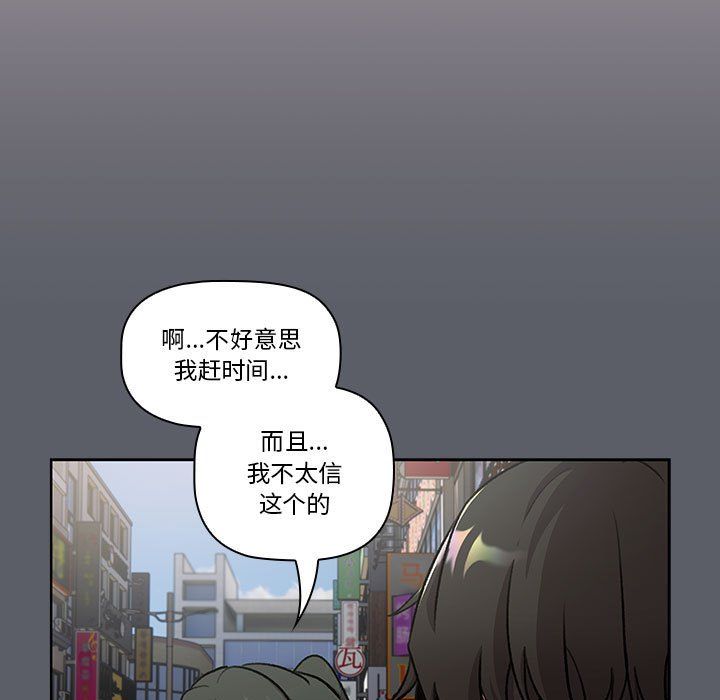 分组换换爱第126话