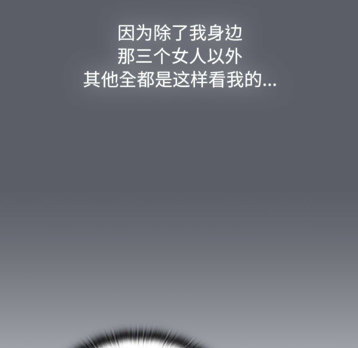 分组换换爱第126话