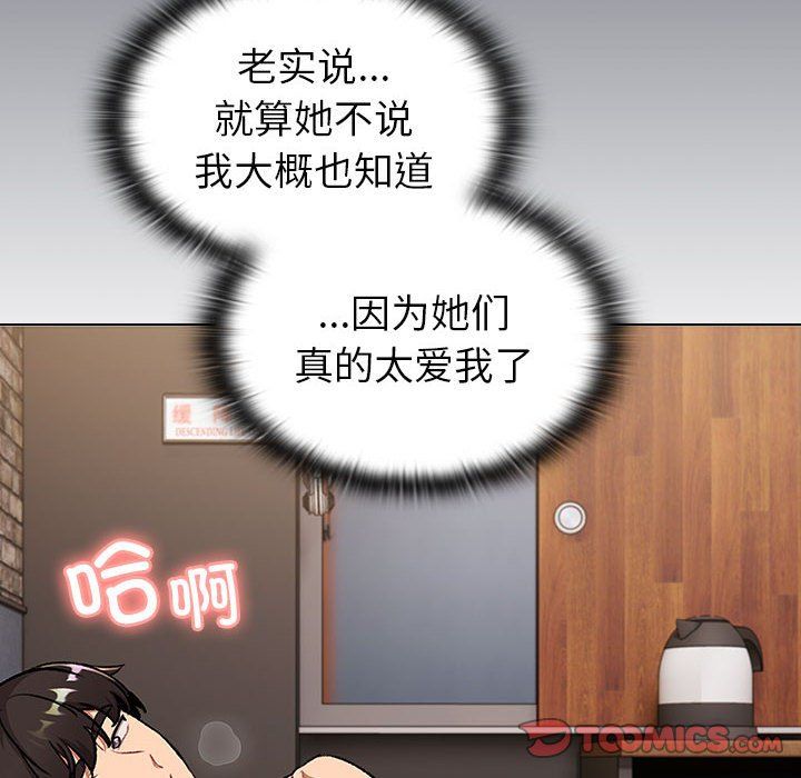 分组换换爱第126话