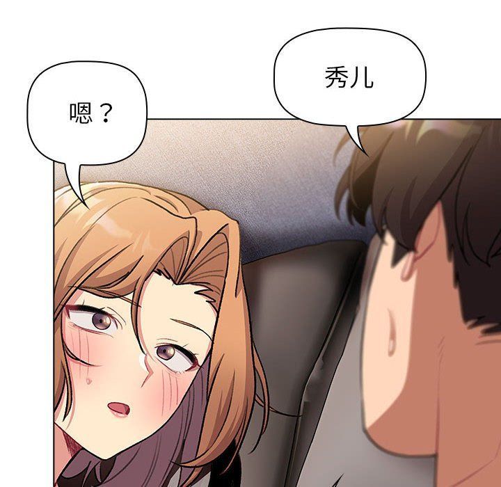 分组换换爱第126话
