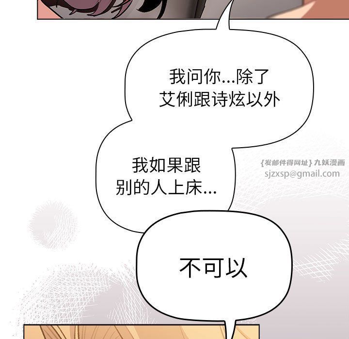 分組換換愛第126話
