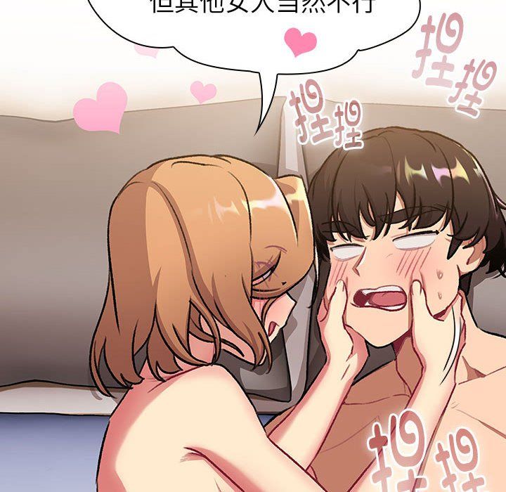 分组换换爱第126话