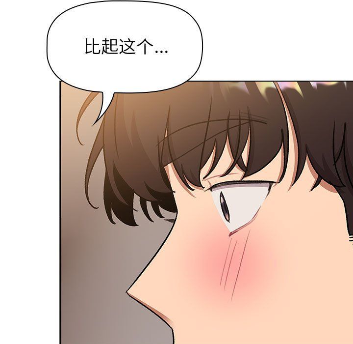 分组换换爱第126话