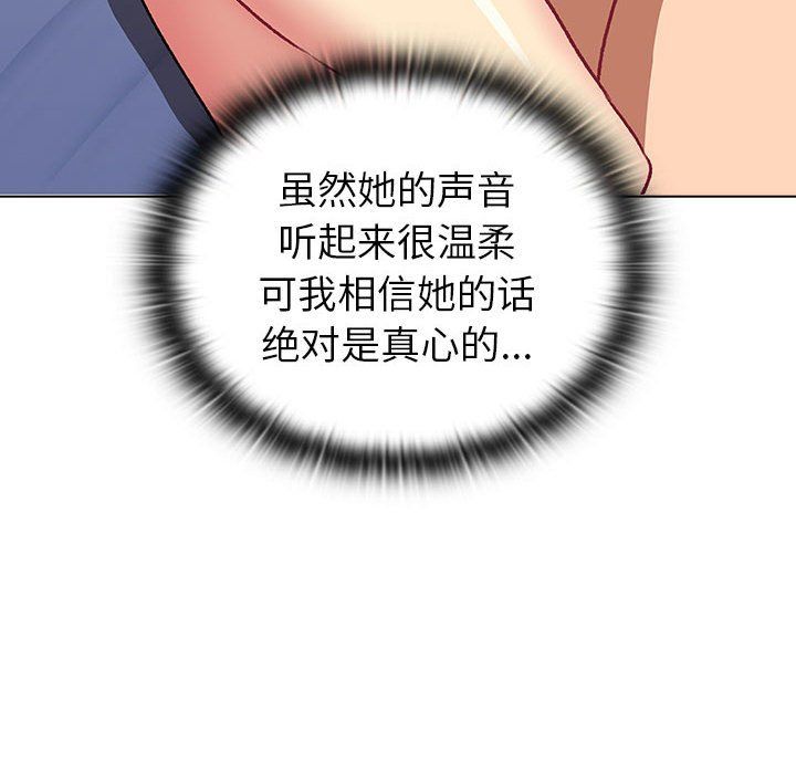 分组换换爱第126话