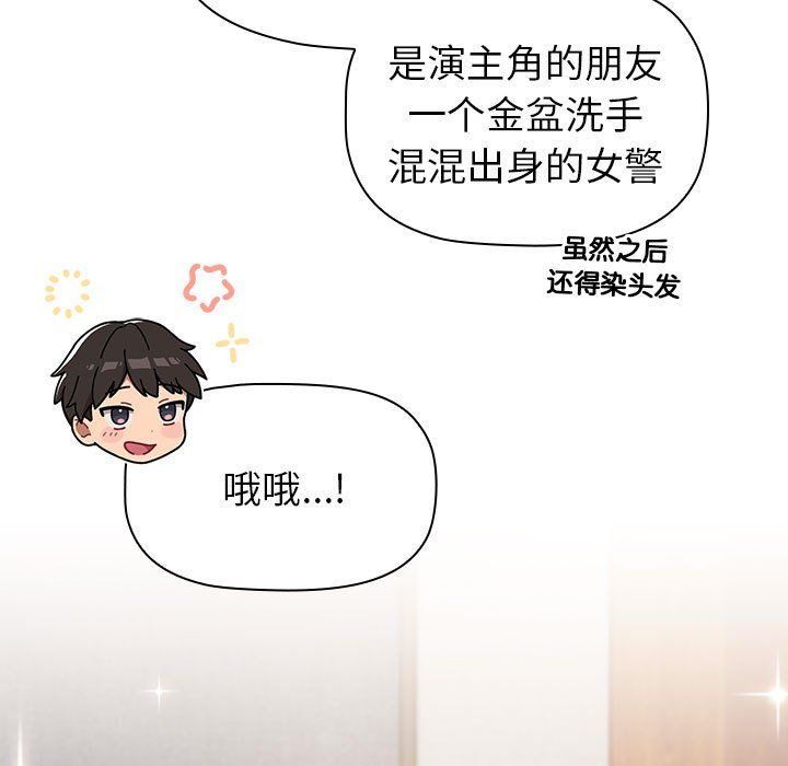 分组换换爱第126话