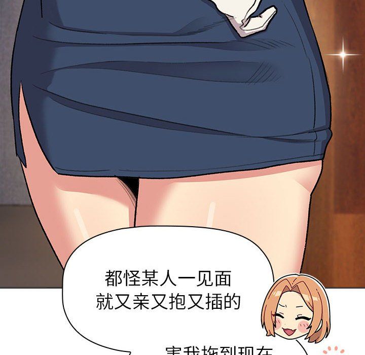 分组换换爱第126话