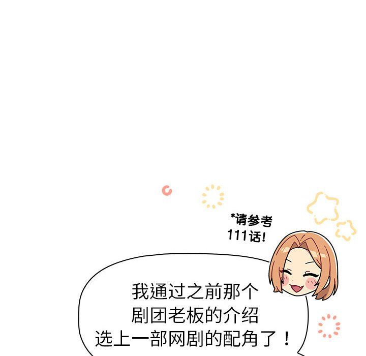 分组换换爱第126话