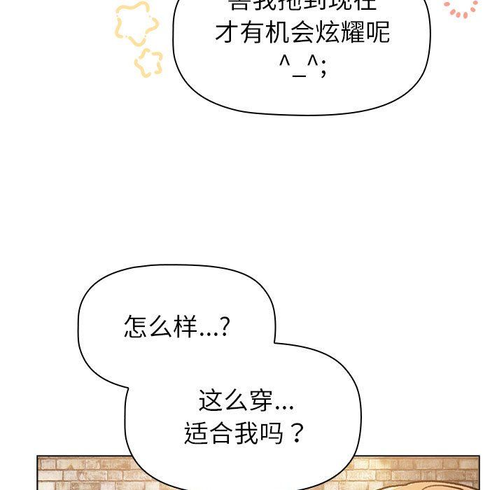 分组换换爱第126话