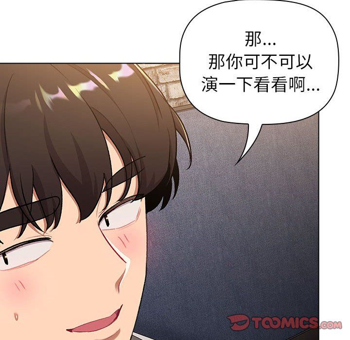 分组换换爱第126话