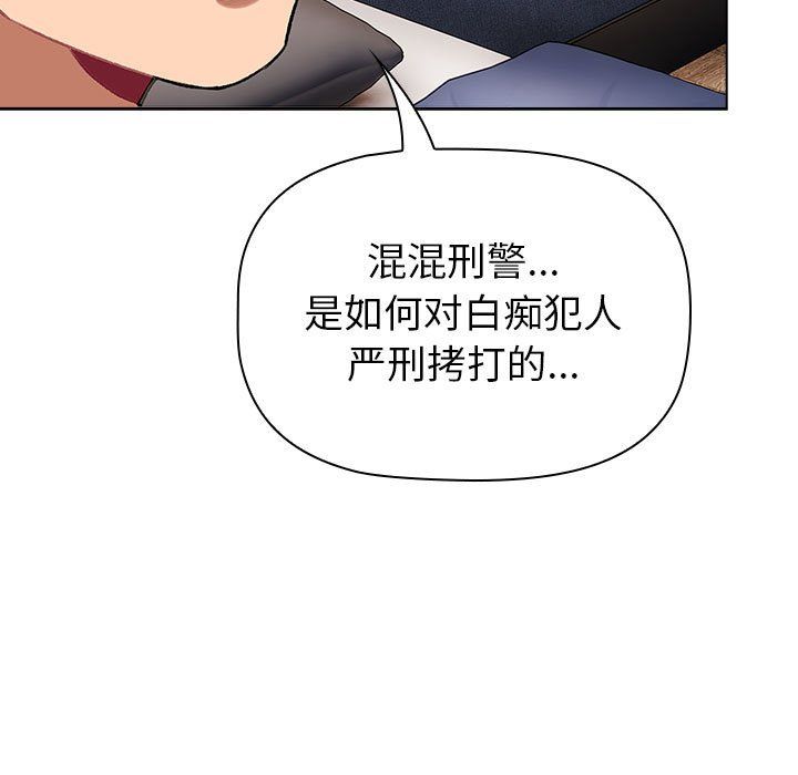 分组换换爱第126话