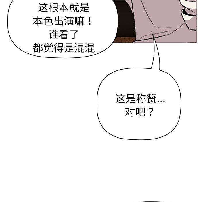 分组换换爱第126话