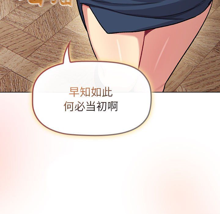 分组换换爱第126话